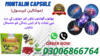 Montalin Capsule Price In Pakistan Image